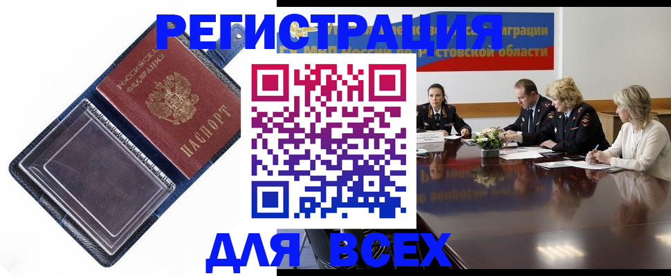 временная регистрация надежно в Саяногорске