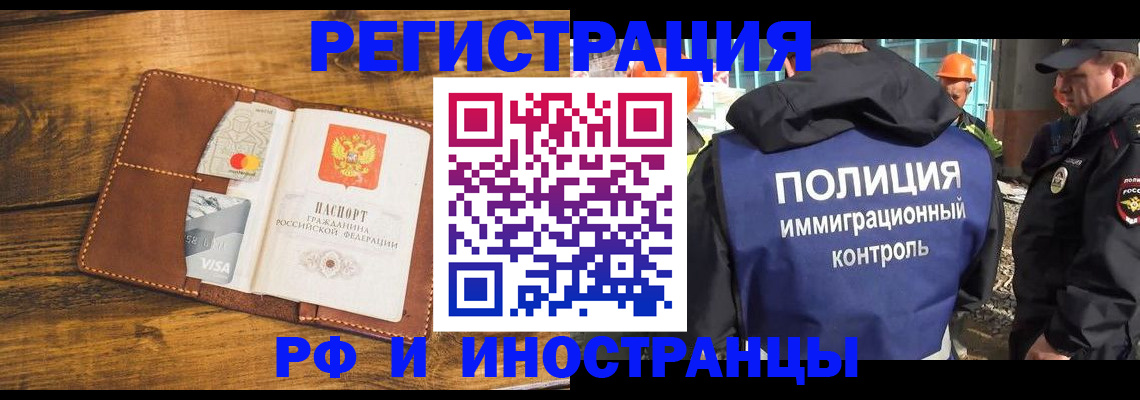 временная регистрация собственник в Саяногорске